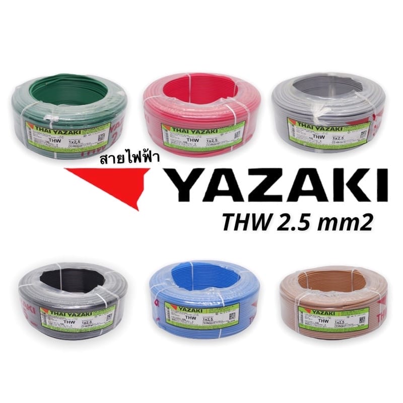 thw 2.5mm.yazaki